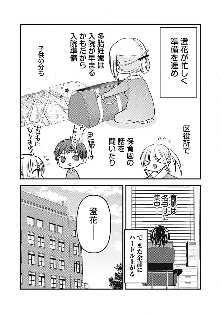 ページ 15 — 第136話