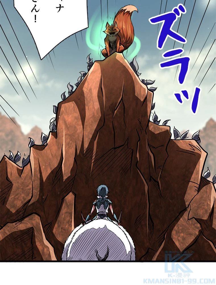 ページ 11 — 第69話