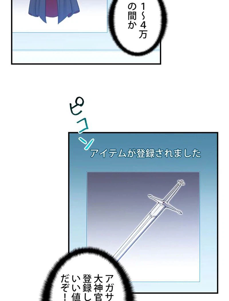 ページ 10 — 第91話