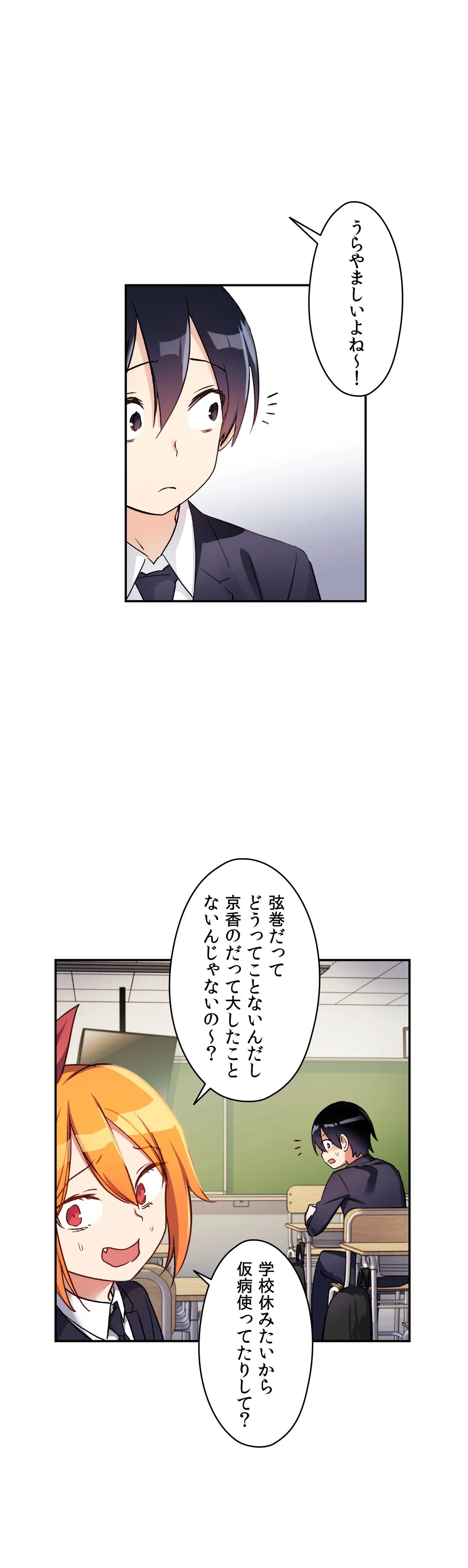 ページ 31 — 第23話