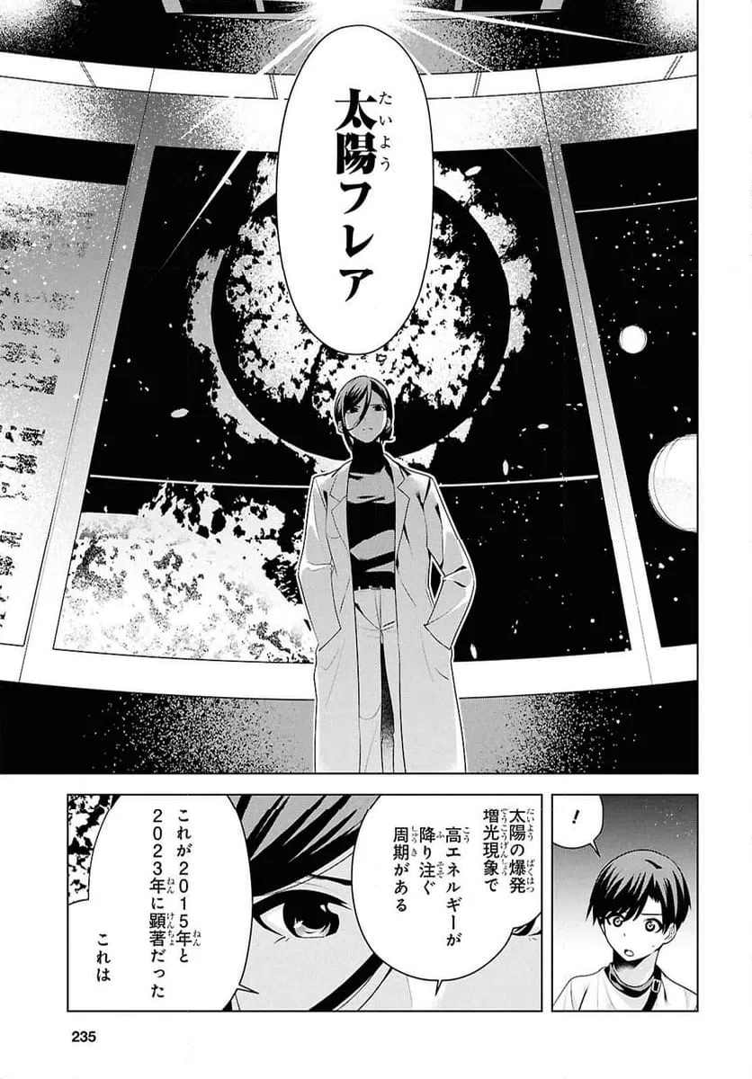 ページ 15 — 第10話