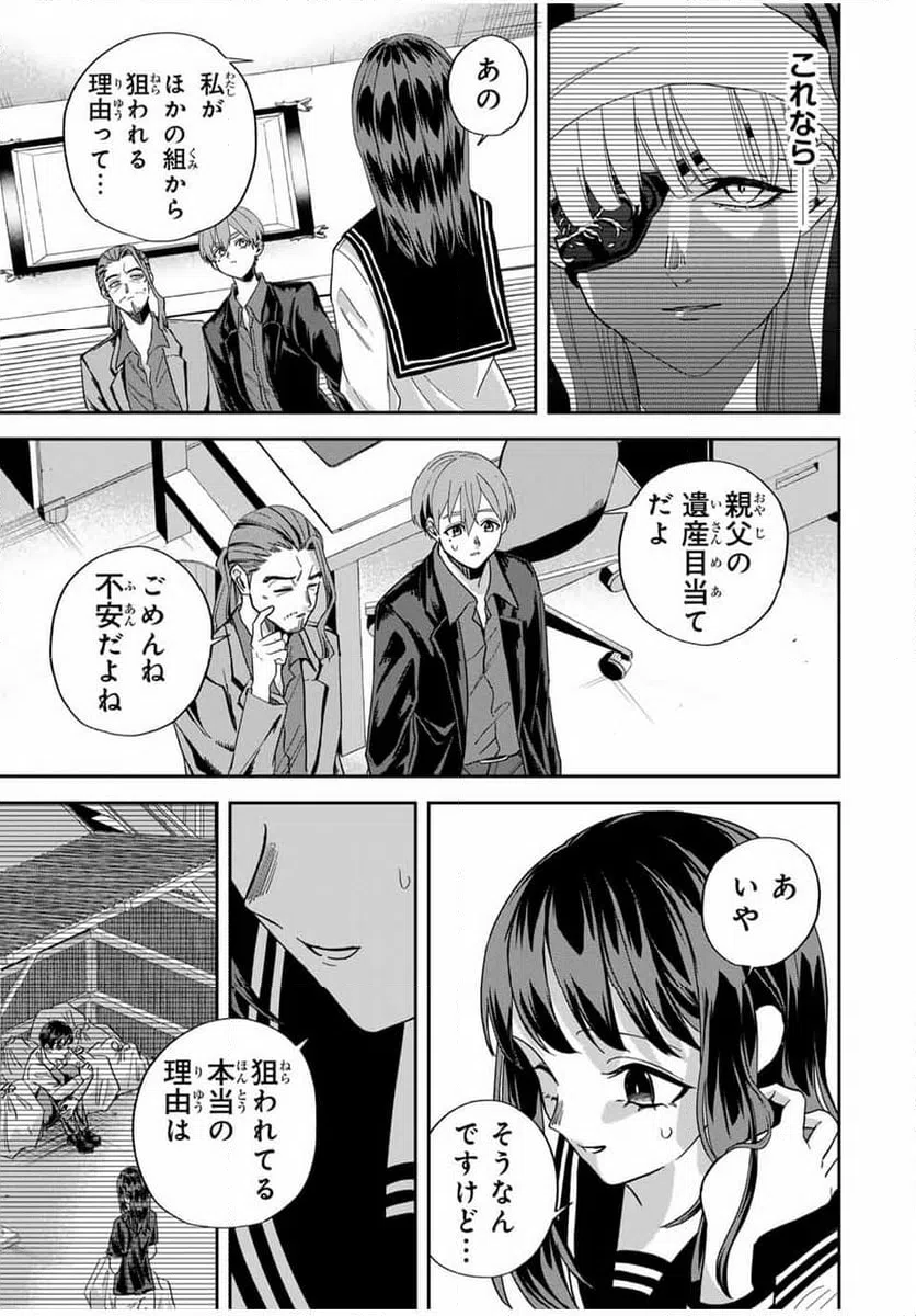 ページ 7 — 第16話