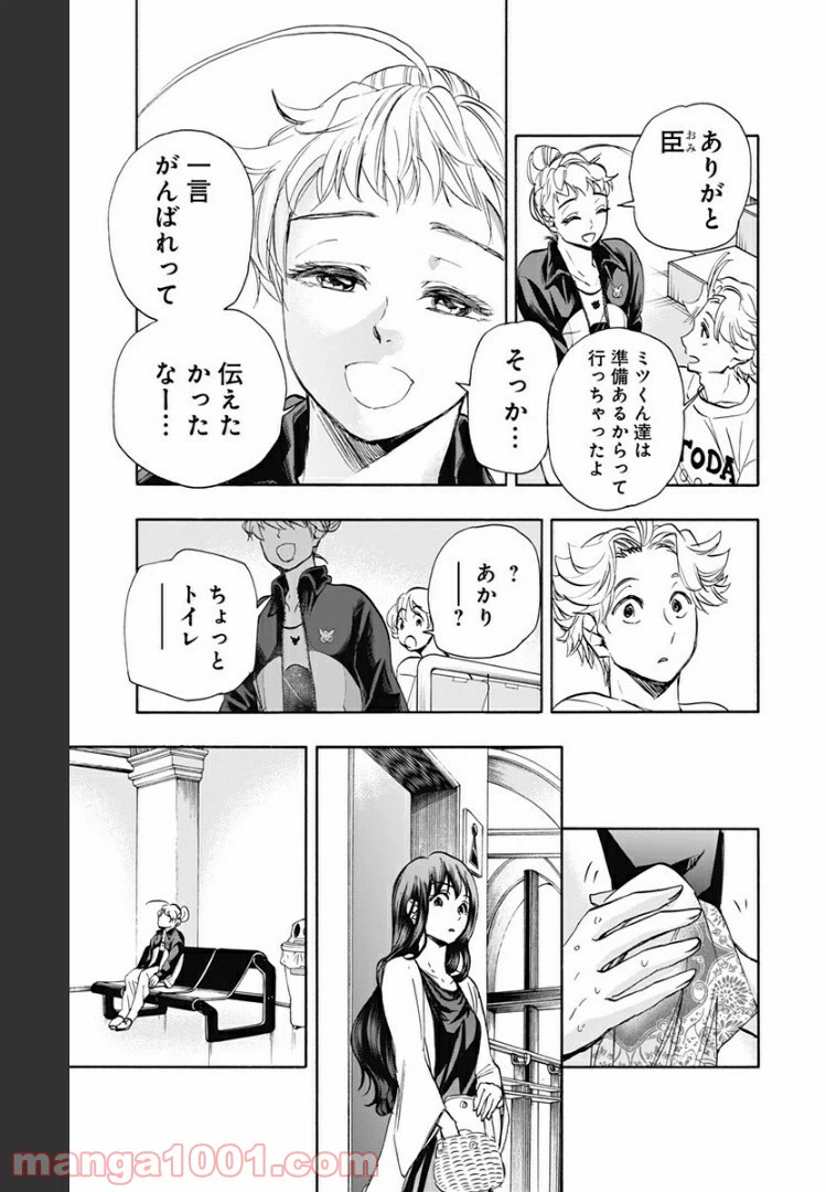 ページ 9 — 第60話