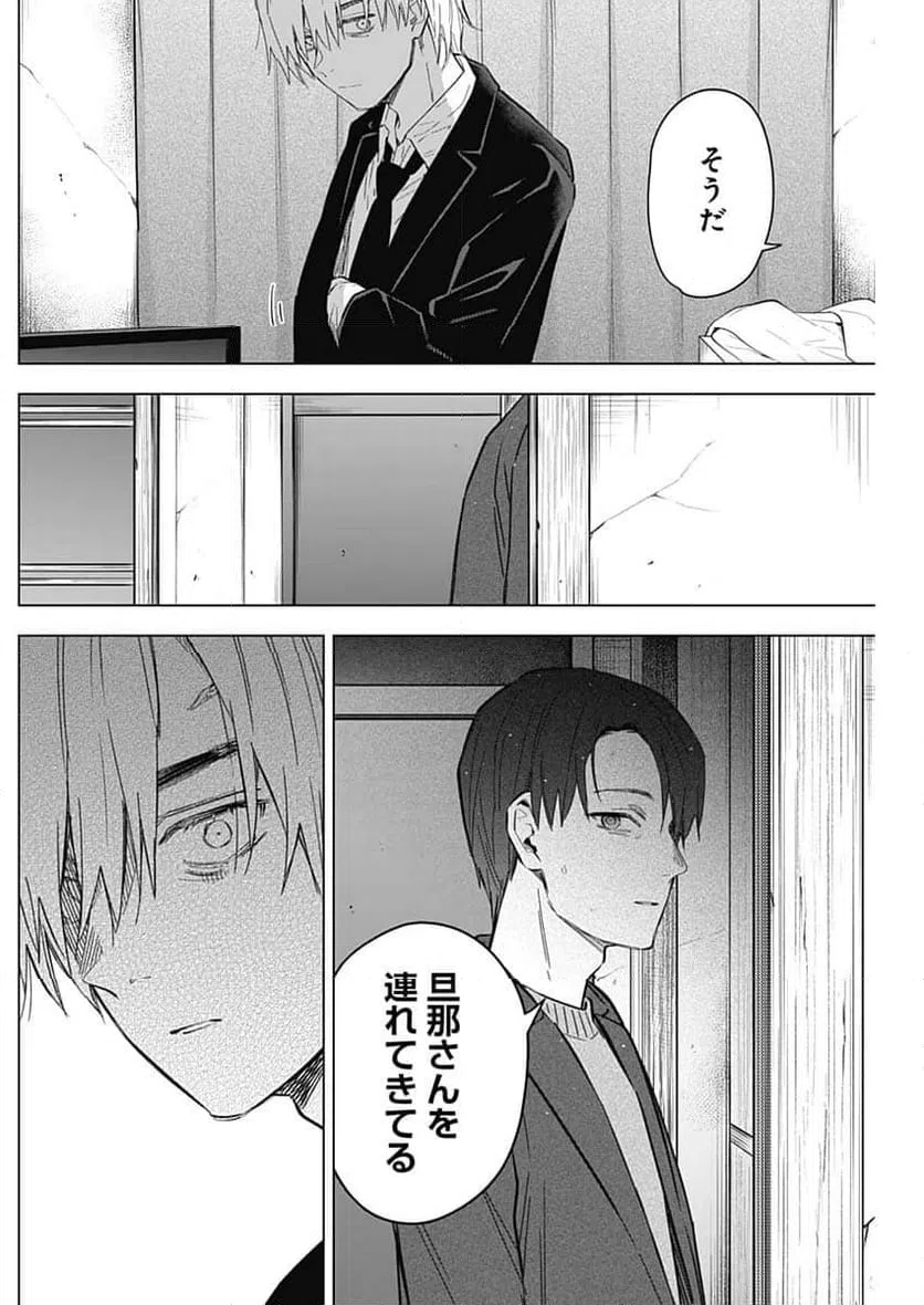 ページ 14 — 第177話