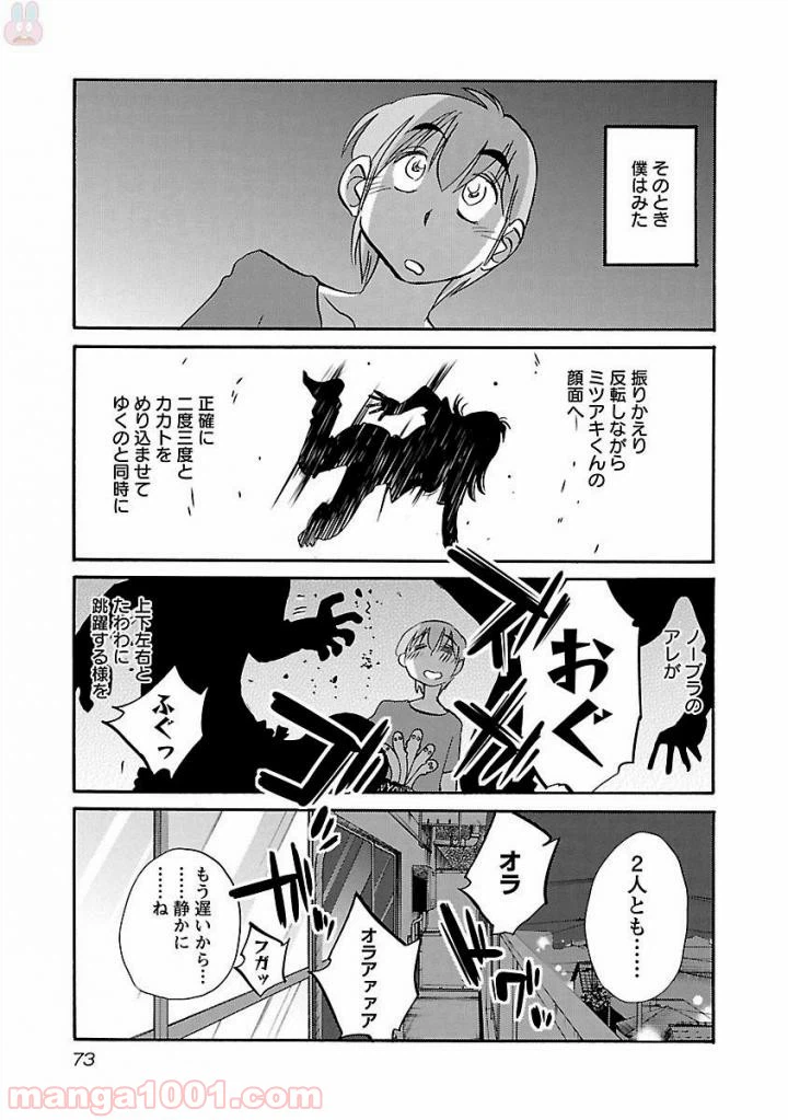 ページ 15 — 第33話