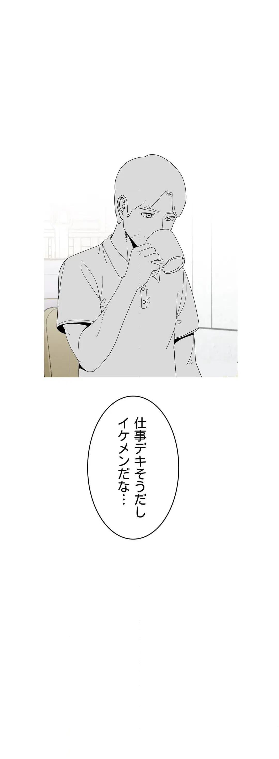 ページ 14 — 第30話