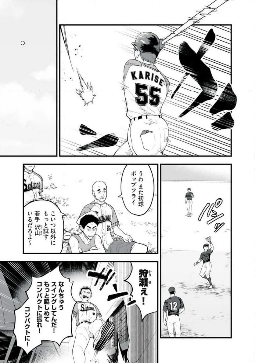ページ 7 — 第2話