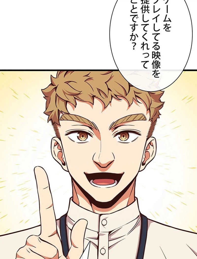 ページ 16 — 第124話