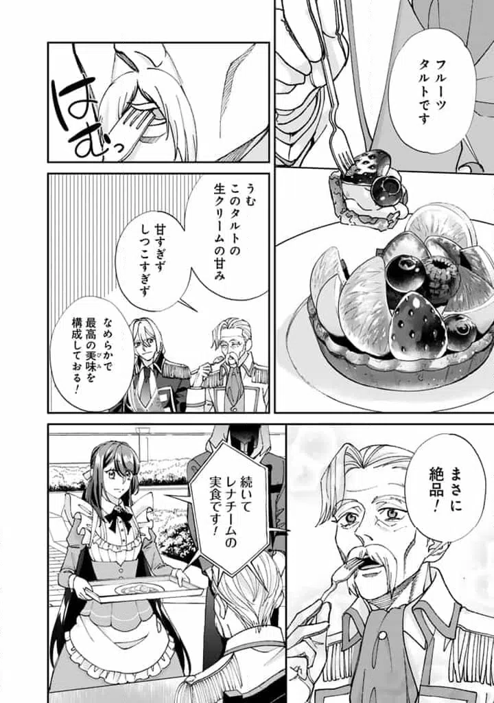 ページ 4 — 第13.2話