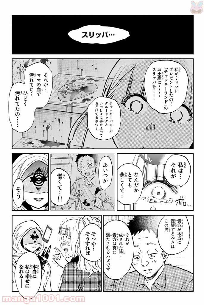 ページ 14 — 第126話