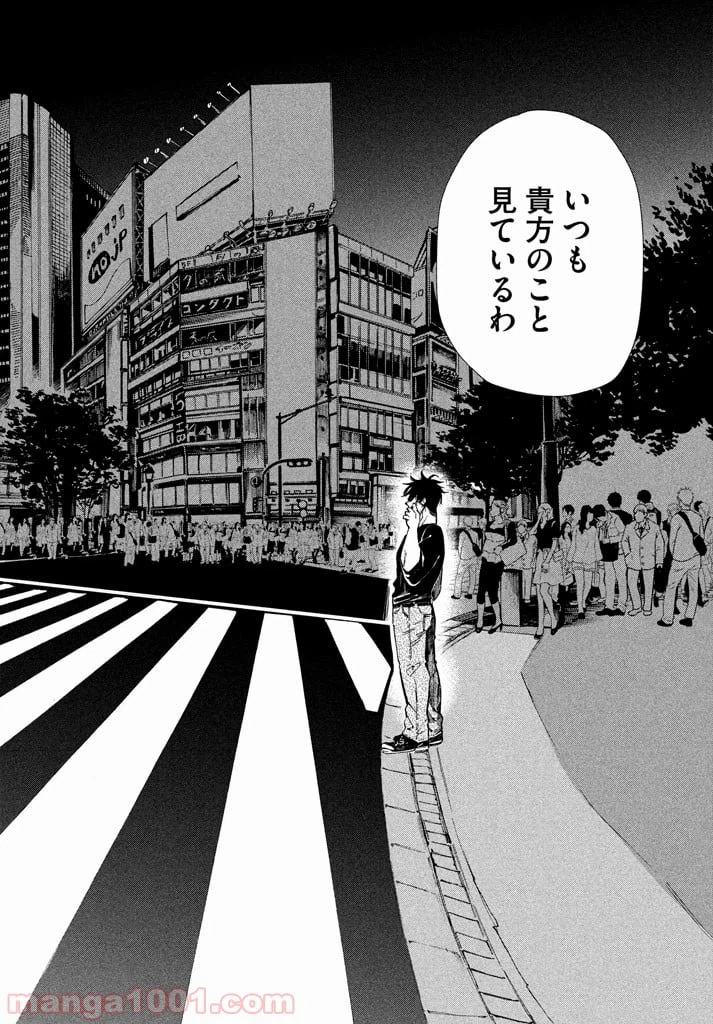 ページ 24 — 第6話