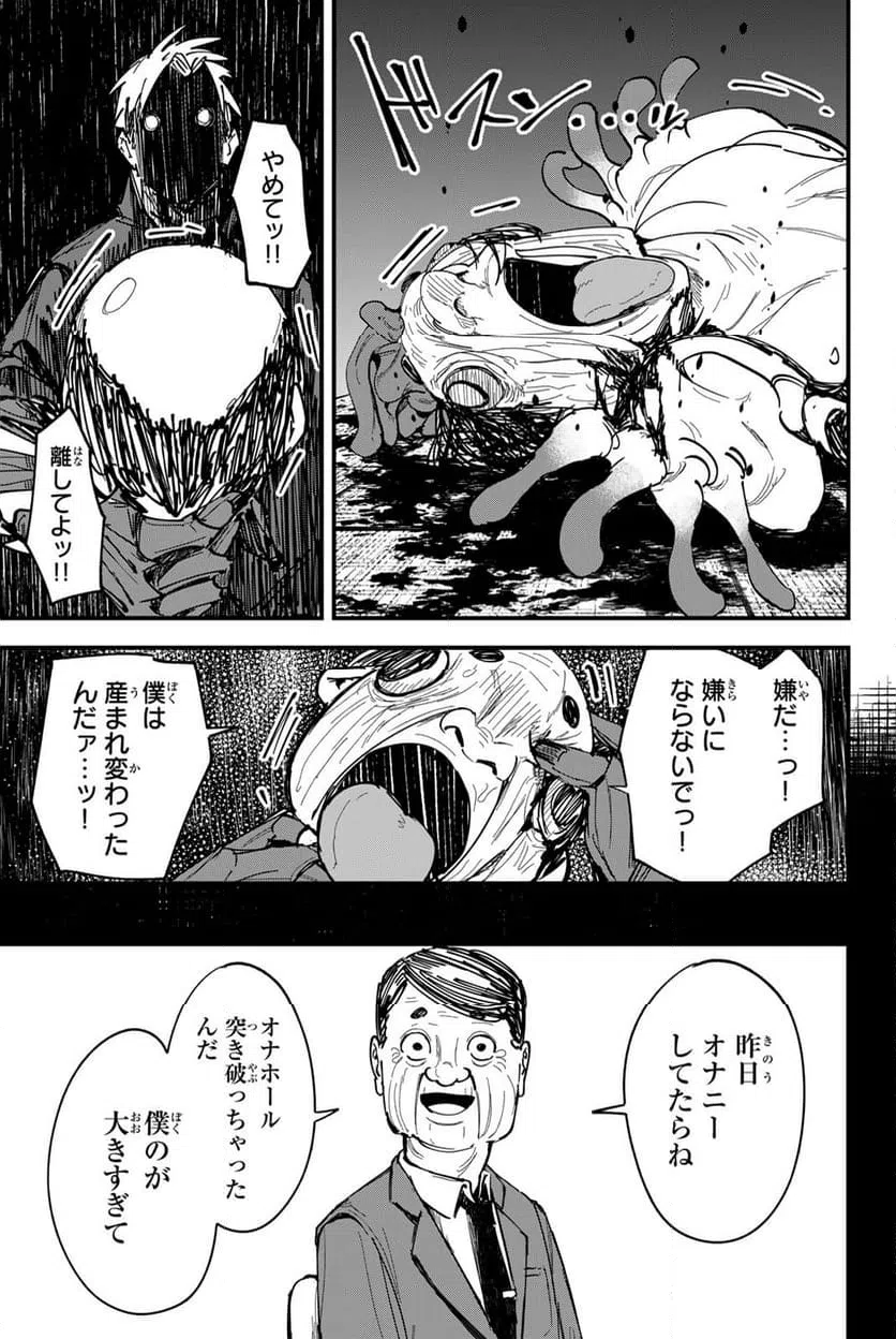 ページ 7 — 第21話