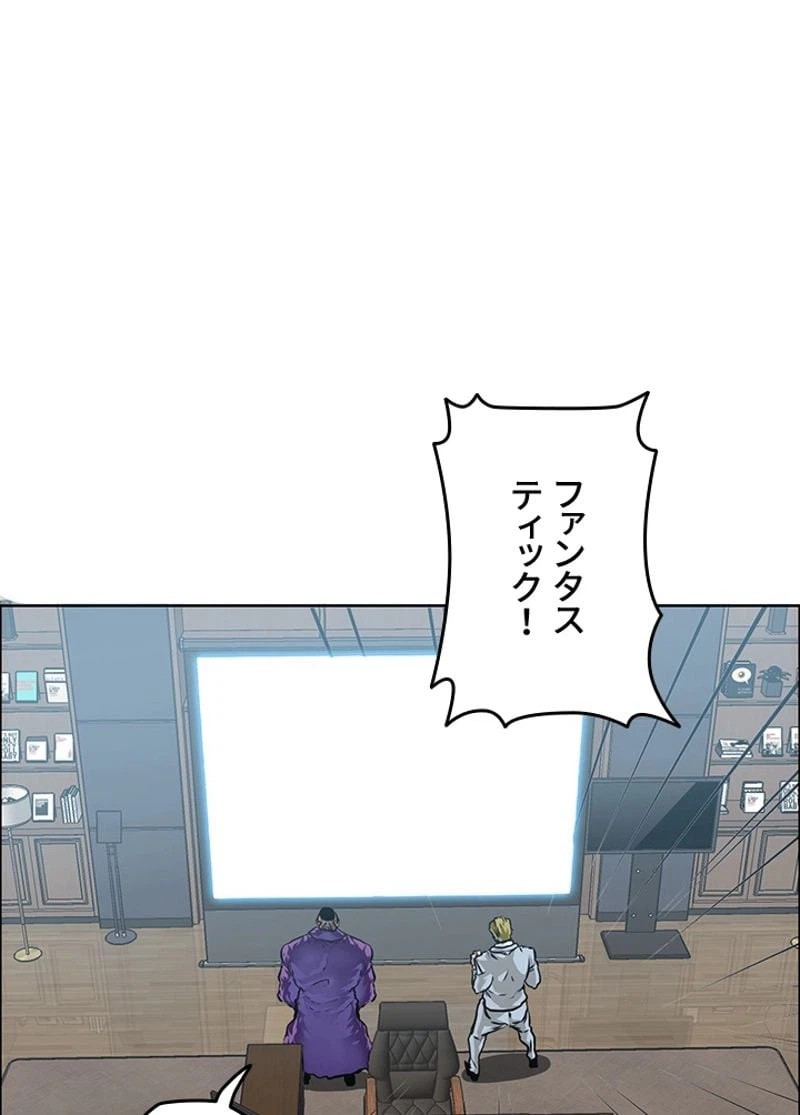 ページ 29 — 第194話