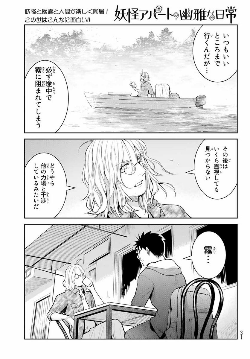 ページ 21 — 第121話