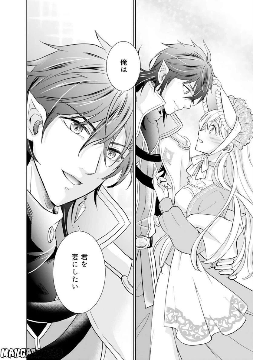 ページ 18 — 第2話