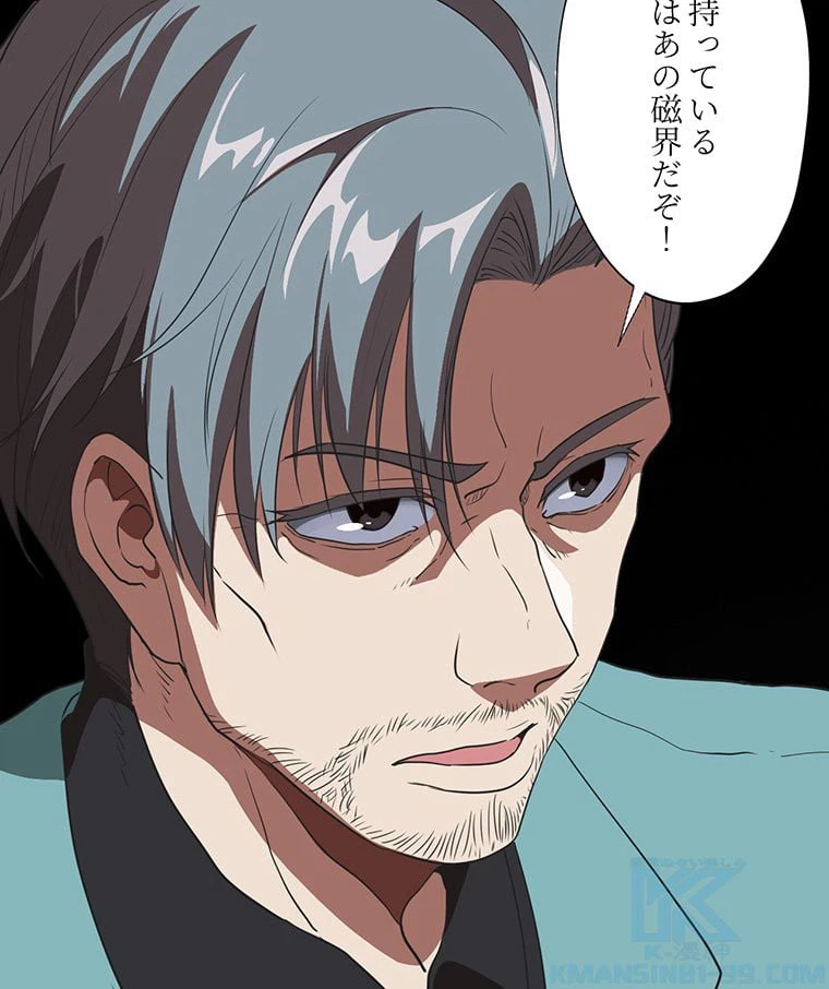 ページ 47 — 第18話