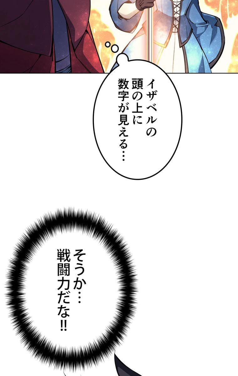 ページ 22 — 第60話