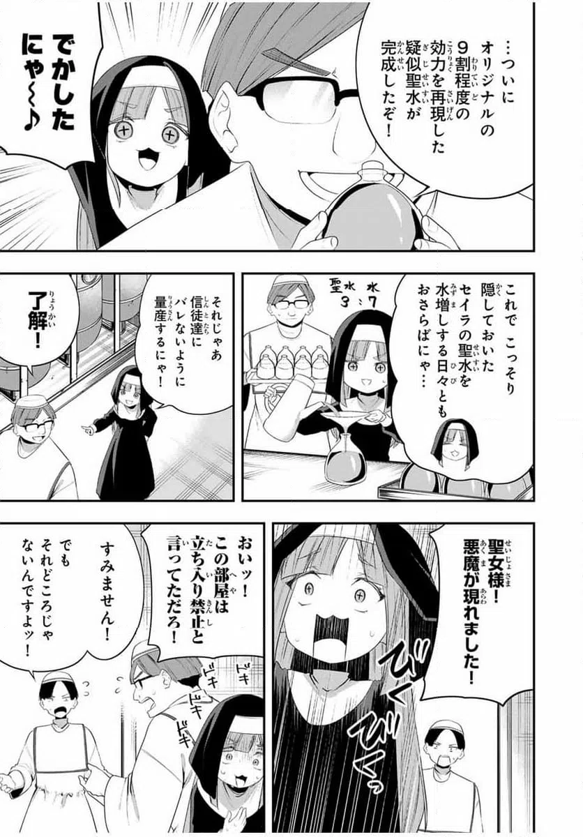 ページ 14 — 第16話