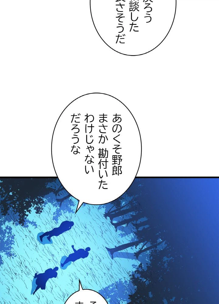 ページ 25 — 第57話