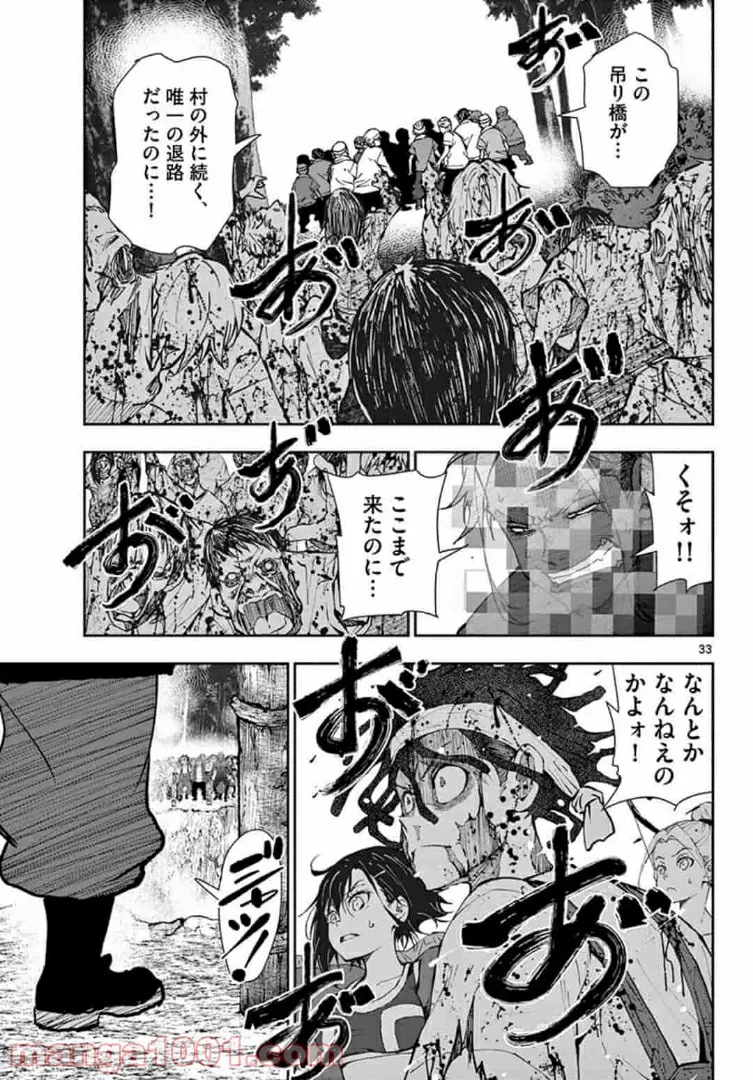 ページ 11 — 第21.2話