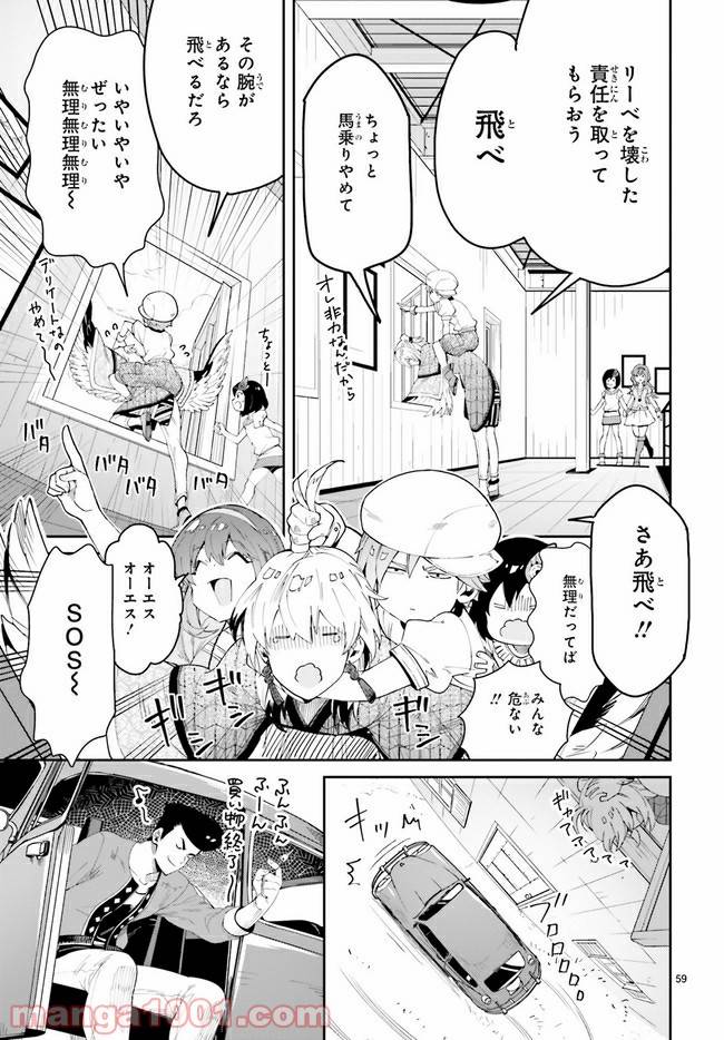 ページ 26 — 第1.2話
