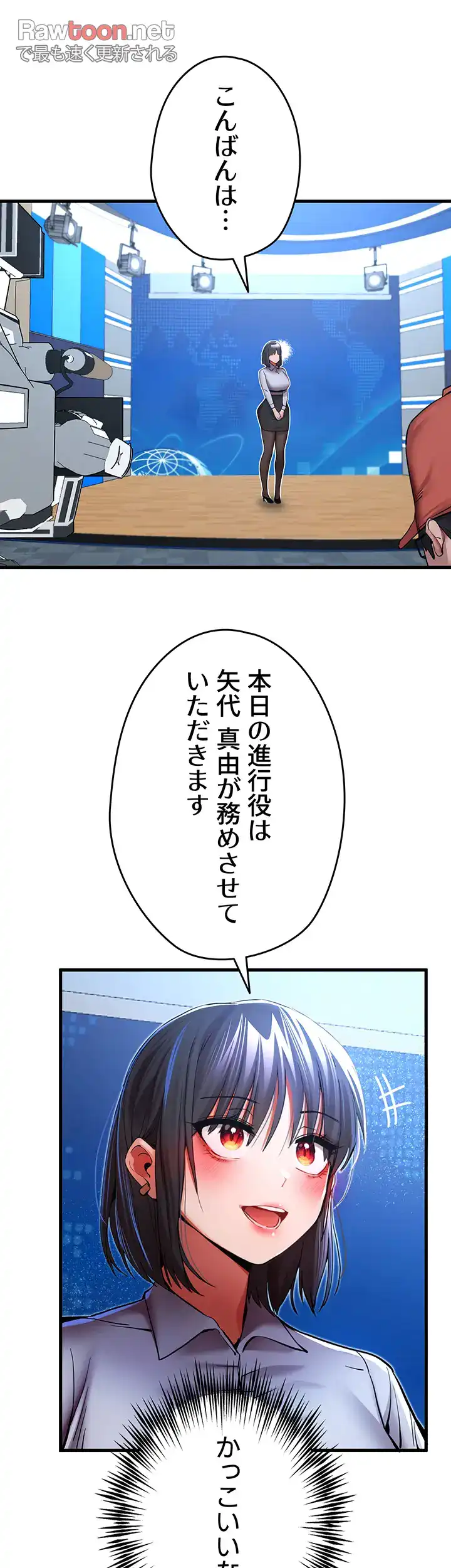 ページ 33 — 第43話