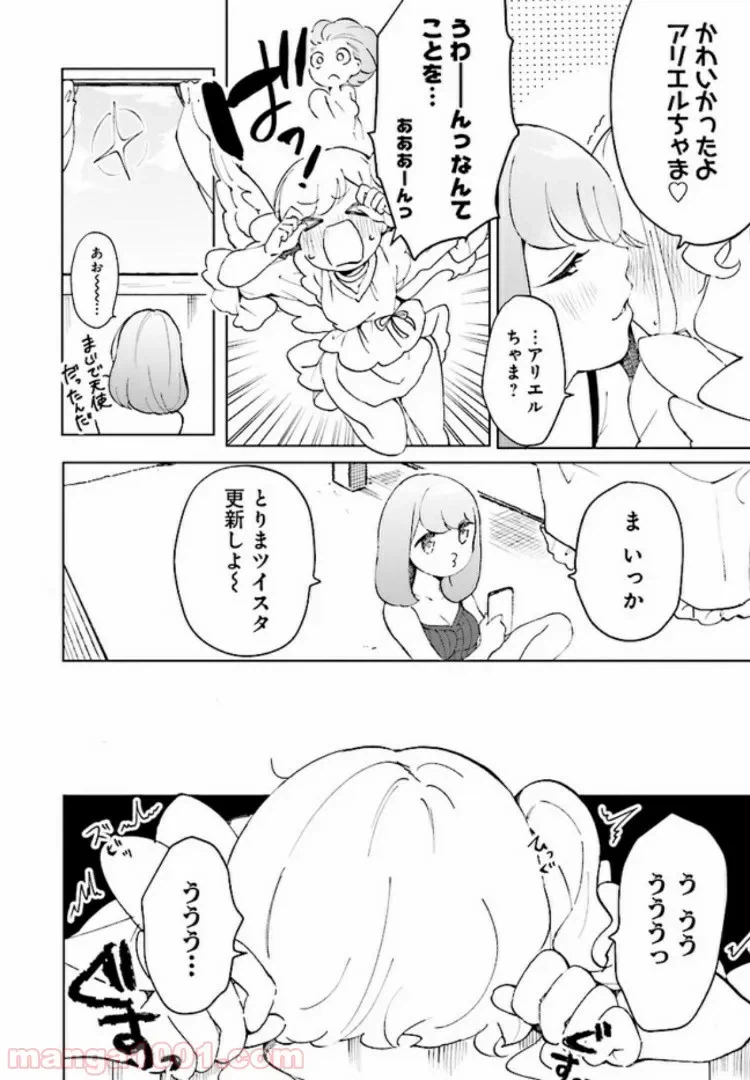 ページ 30 — 第1話