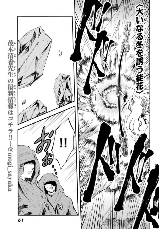 ページ 5 — 第8話