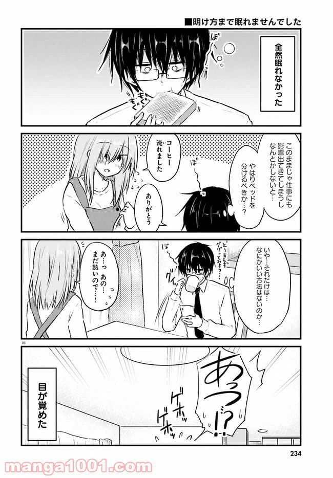 ページ 6 — 第3.1話