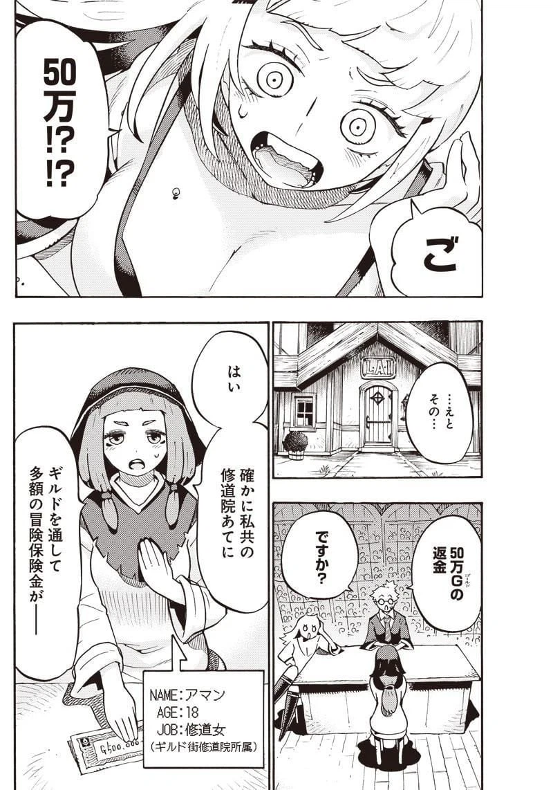 ページ 4 — 第17話
