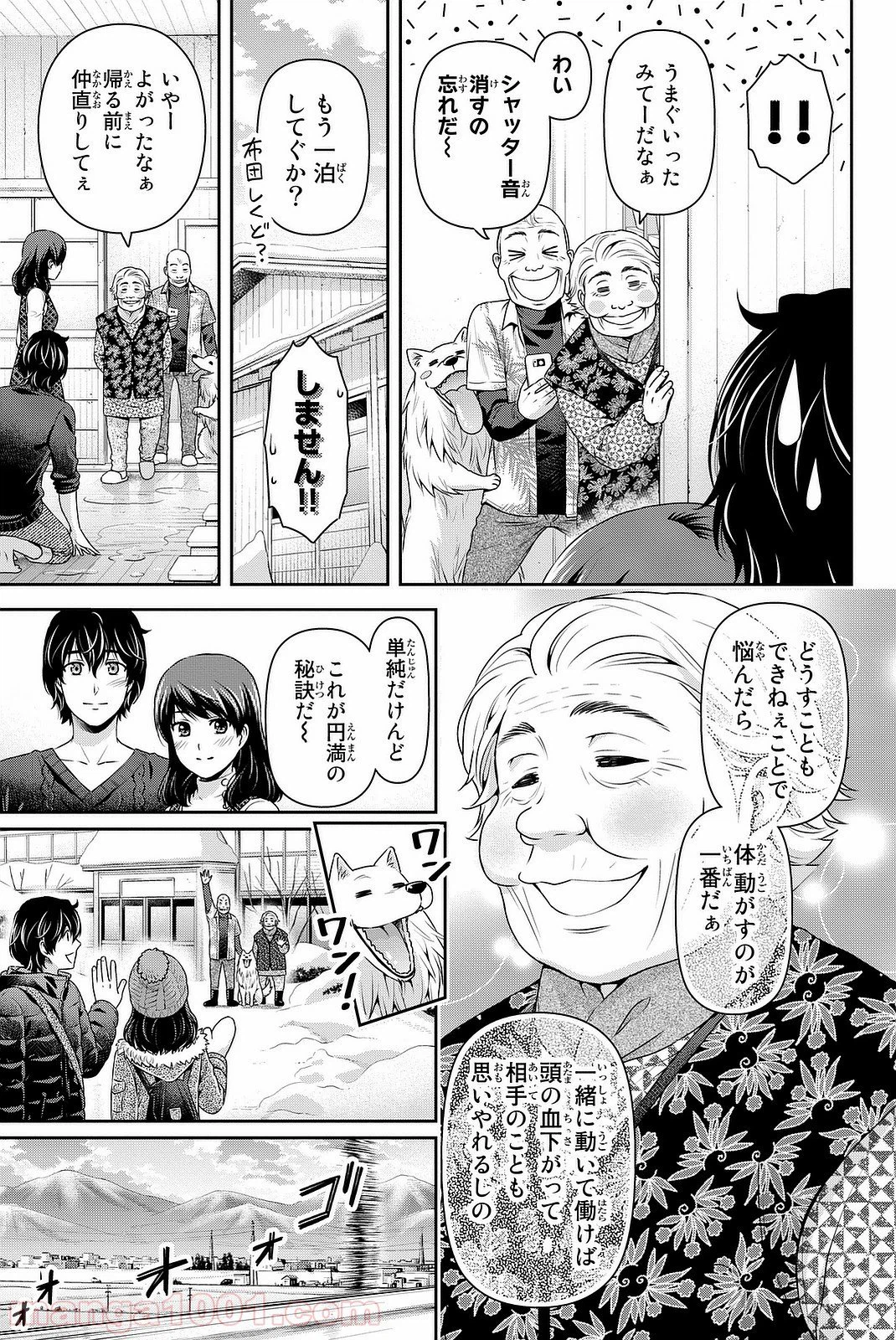 ページ 17 — 第127話