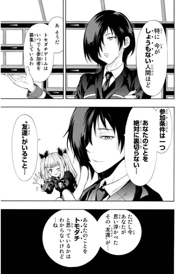 ページ 45 — 第7.1話
