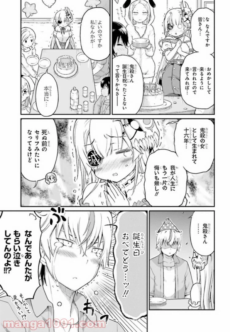 ページ 15 — 第15話