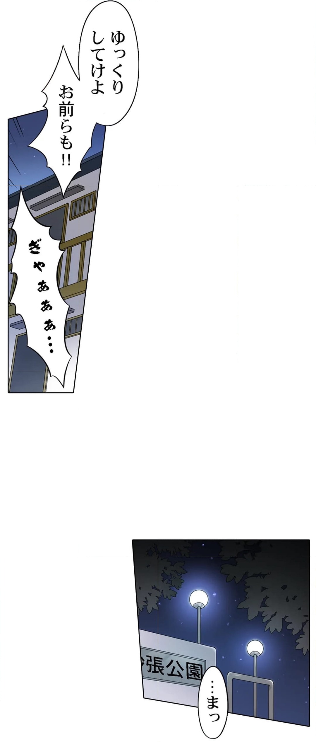 ページ 5 — 第4話