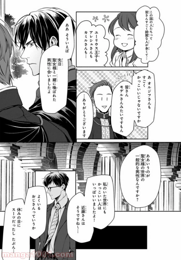 ページ 15 — 第4話