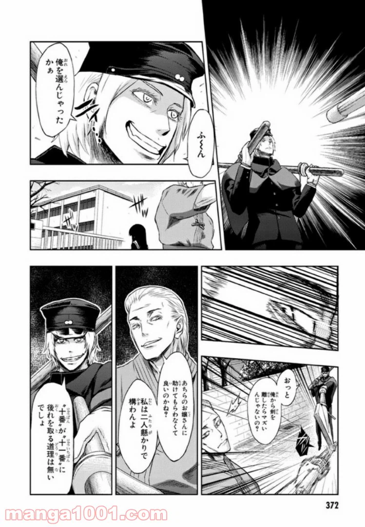 ページ 14 — 第14話