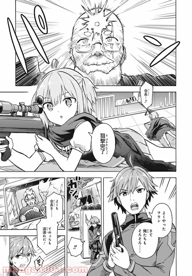 ページ 4 — 第5話