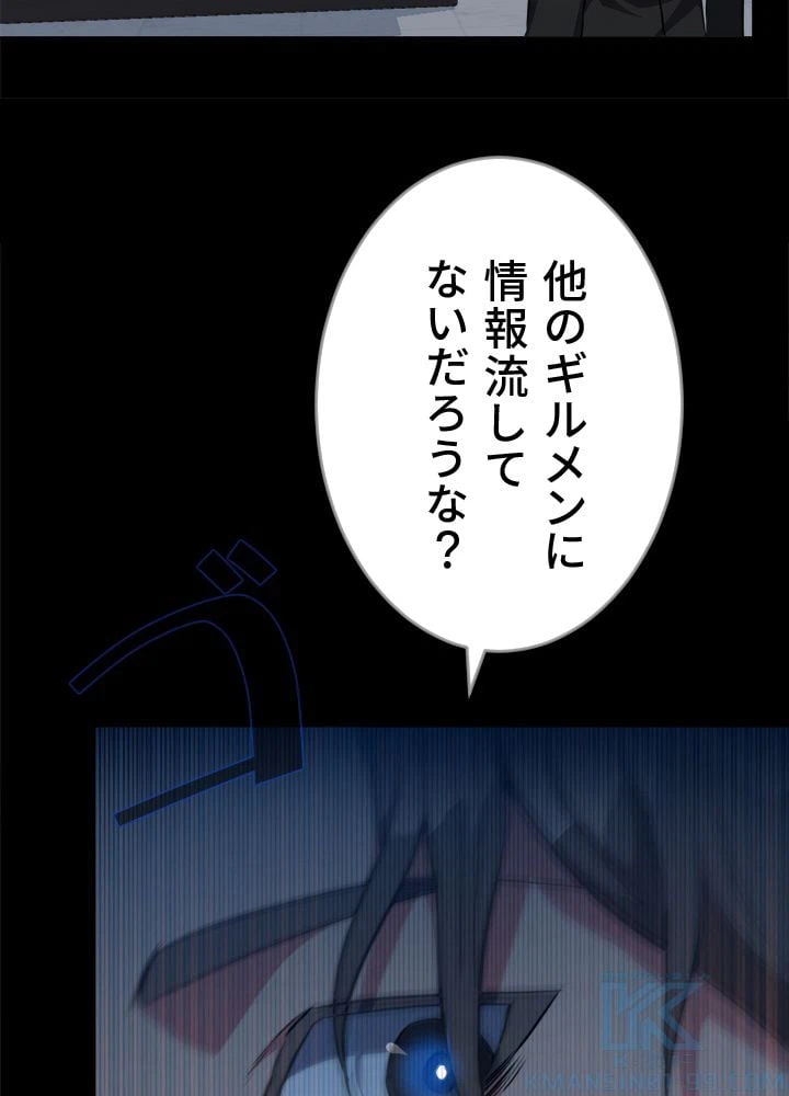 ページ 17 — 第12話