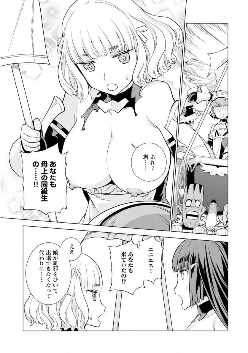 ページ 15 — 第14話