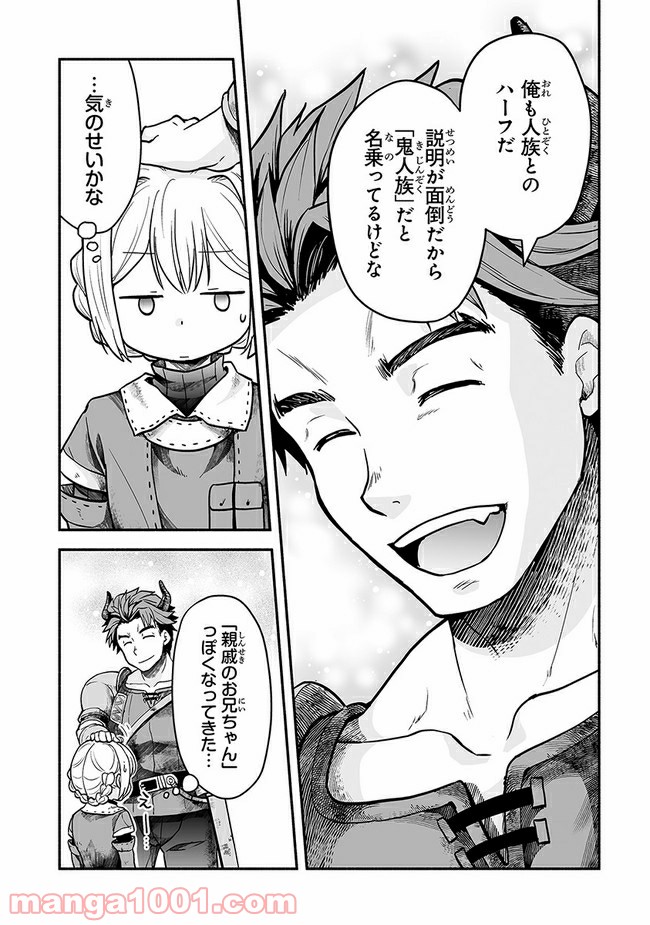 ページ 25 — 第4話