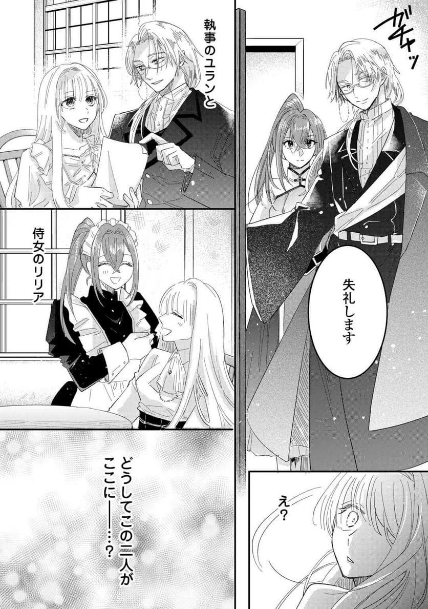 ページ 16 — 第2話