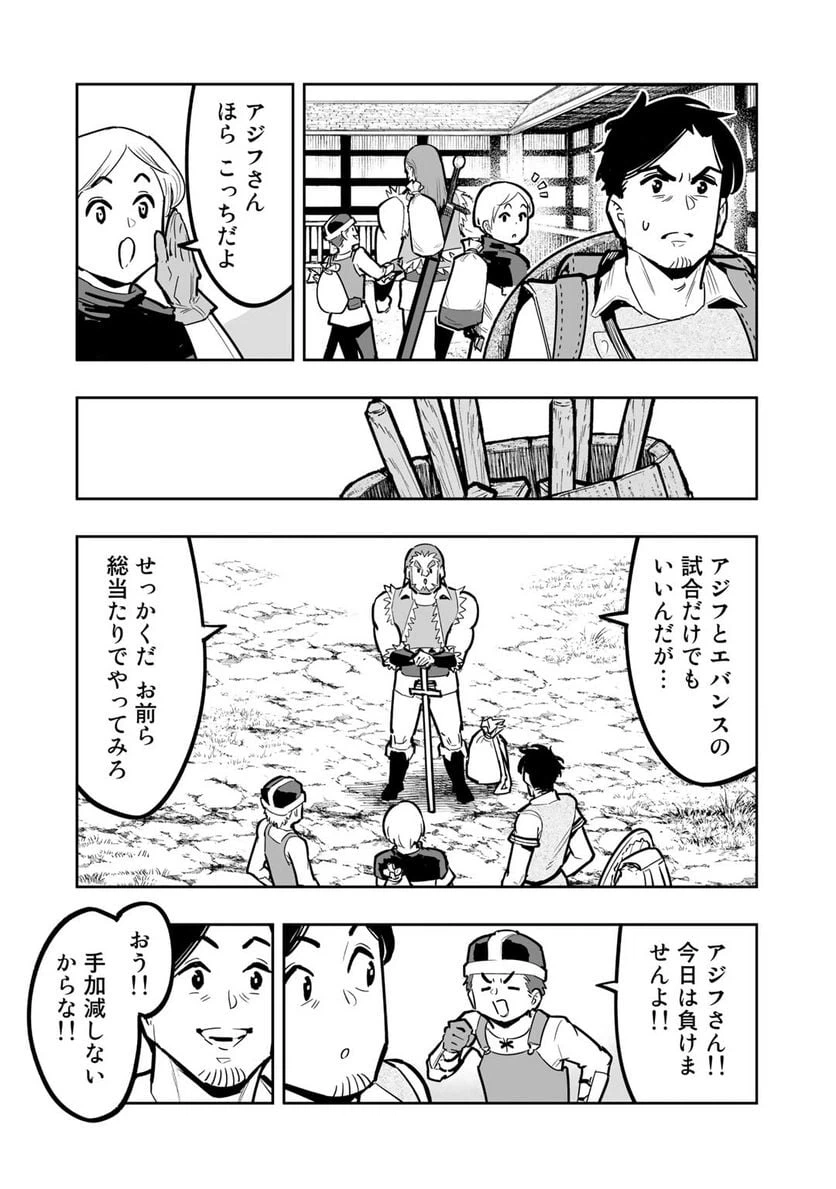 ページ 6 — 第9.2話