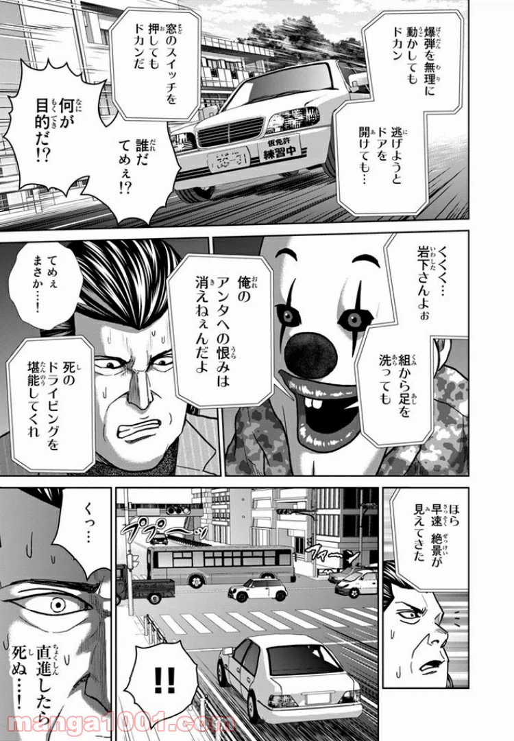 ページ 5 — 第19話
