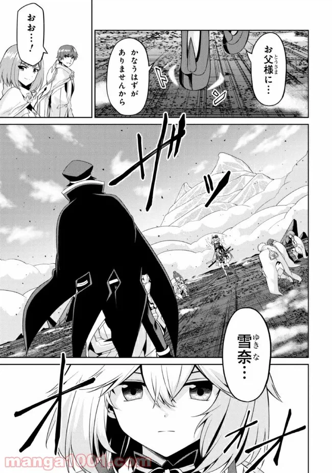 ページ 7 — 第28.1話