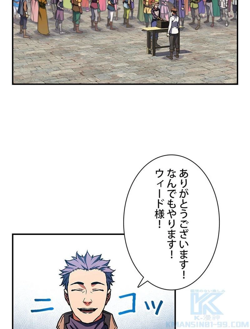 ページ 23 — 第112話