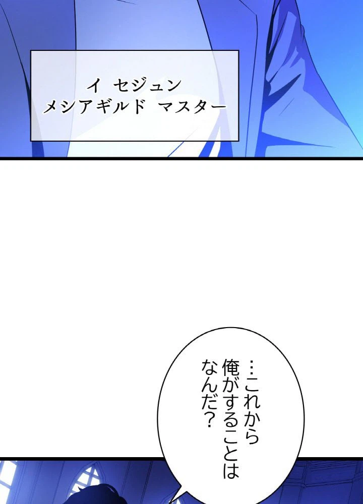 ページ 18 — 第4話