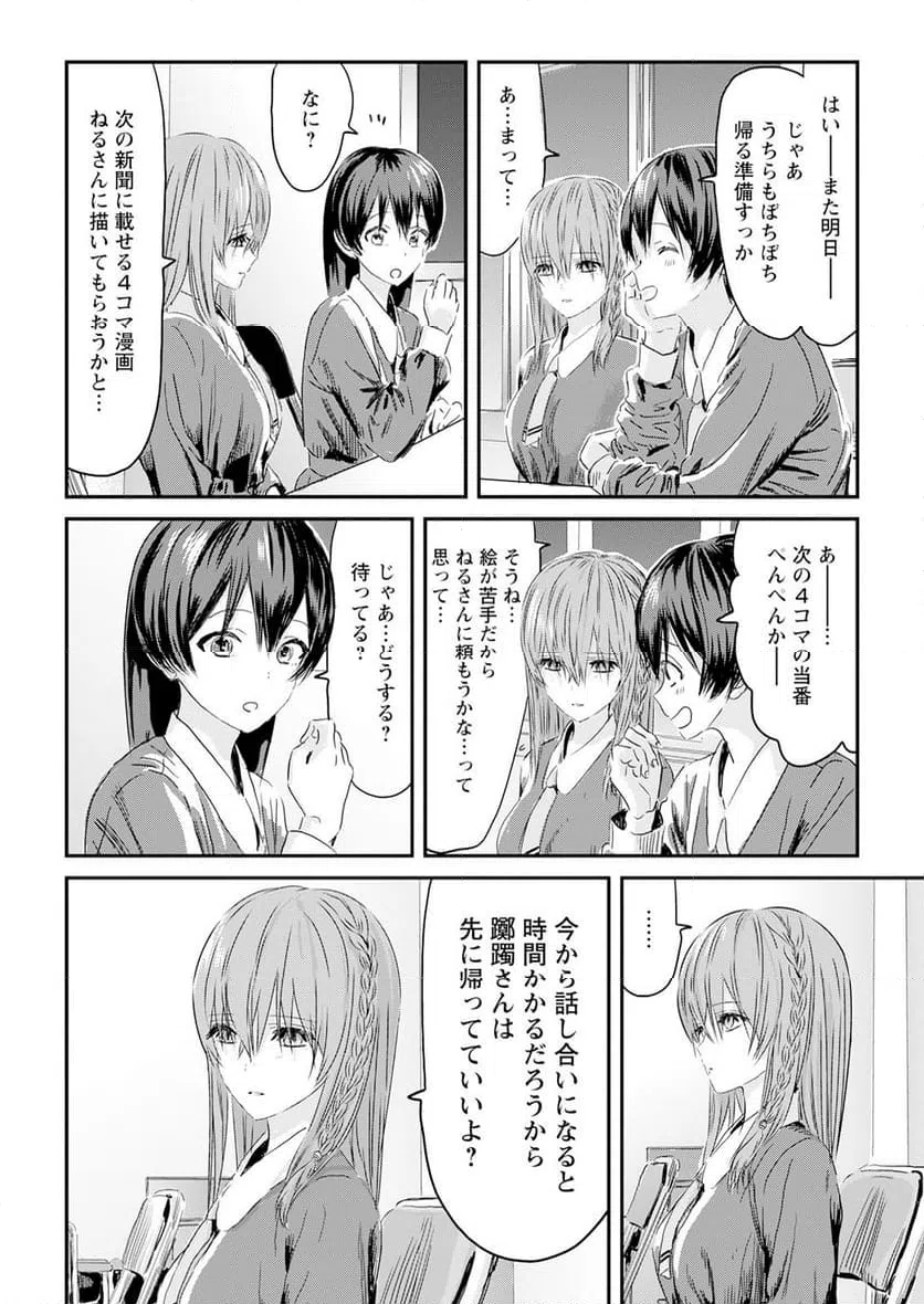 ページ 18 — 第1話