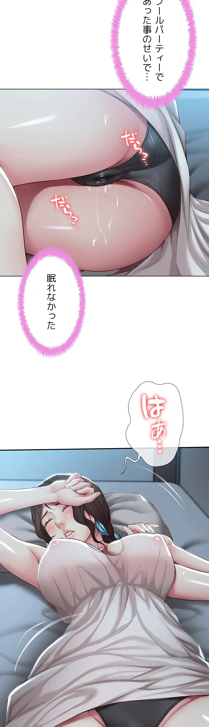 ページ 14 — 第81話