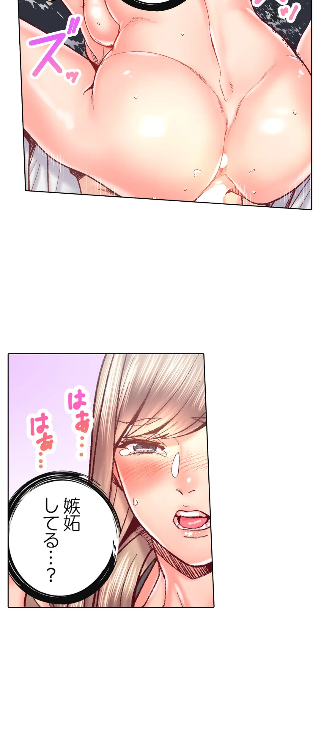 ページ 19 — 第78話