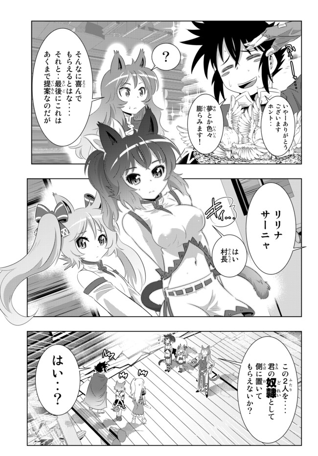 ページ 5 — 第30話